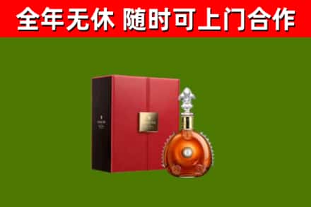 喀什烟酒回收路易十三洋酒.jpg
